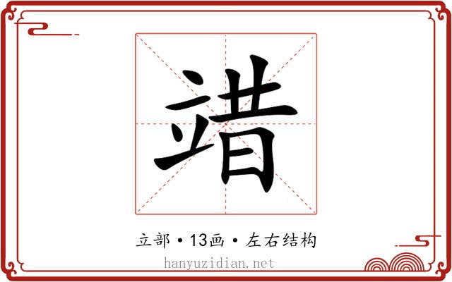 䇎 䇎