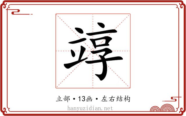 䇏 䇏