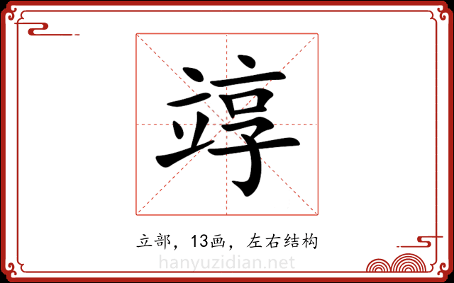 䇏 䇏