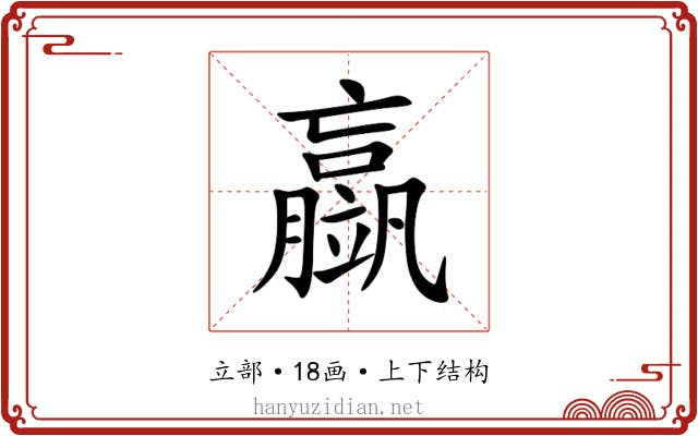 䇔