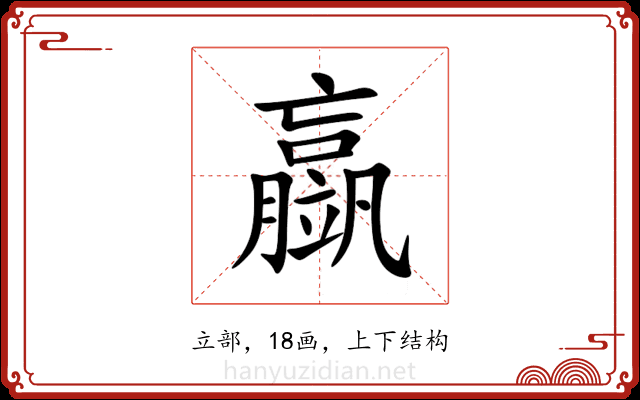 䇔 䇔