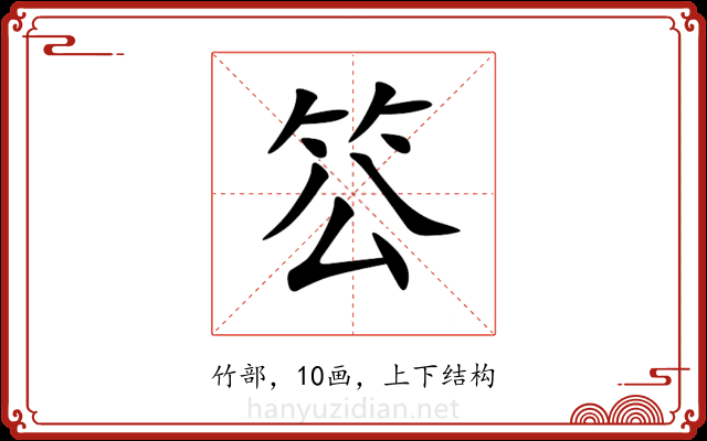 䇗 䇗