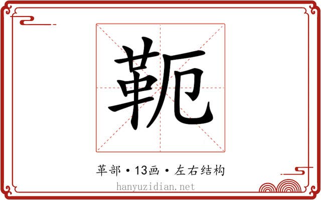 𩉴