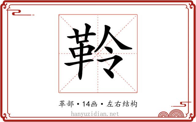 𩊂
