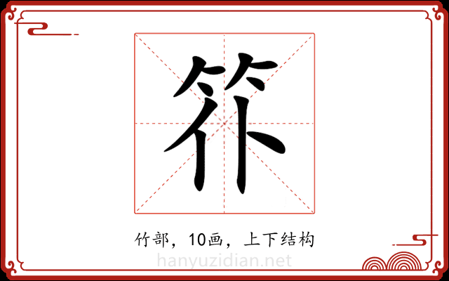 䇚 䇚
