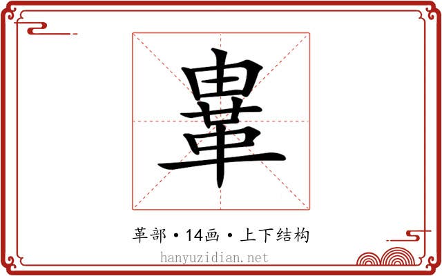 𩊄 𩊄