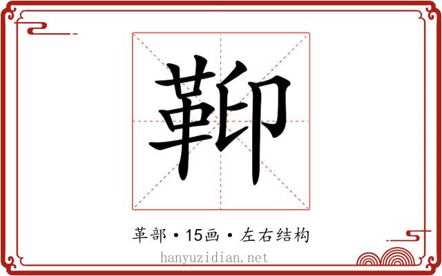 𩊕