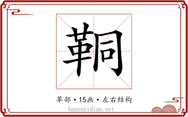 𩊗