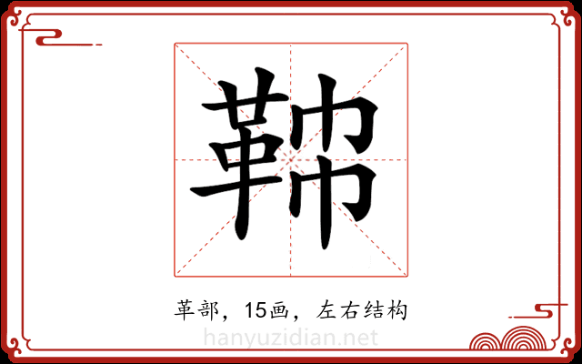 𩊟 𩊟