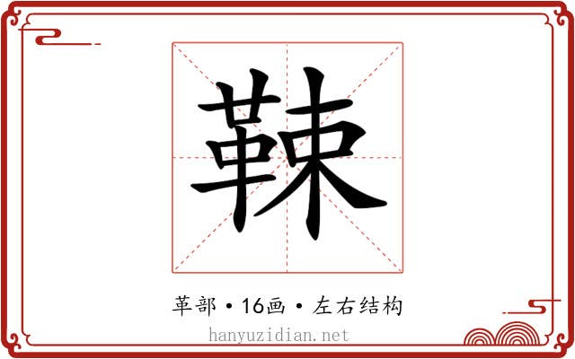 𩊯 𩊯