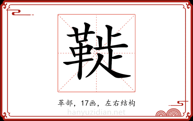 𩋀