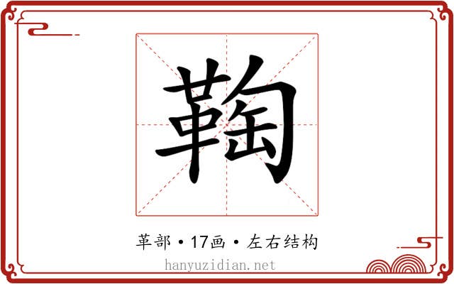 𩋃