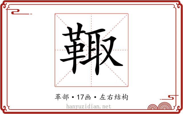 𩋄