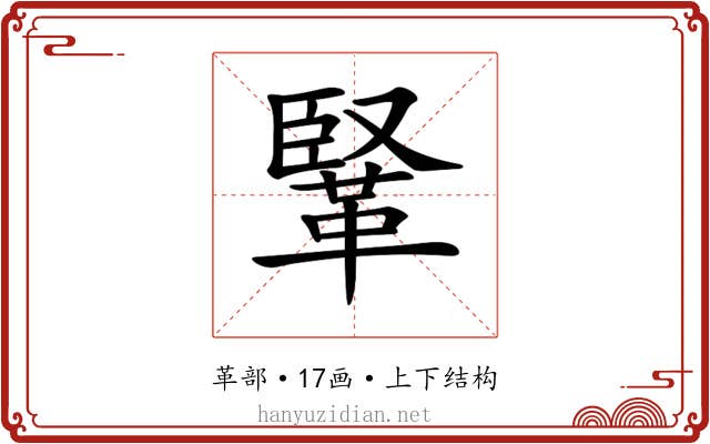 𩋆 𩋆