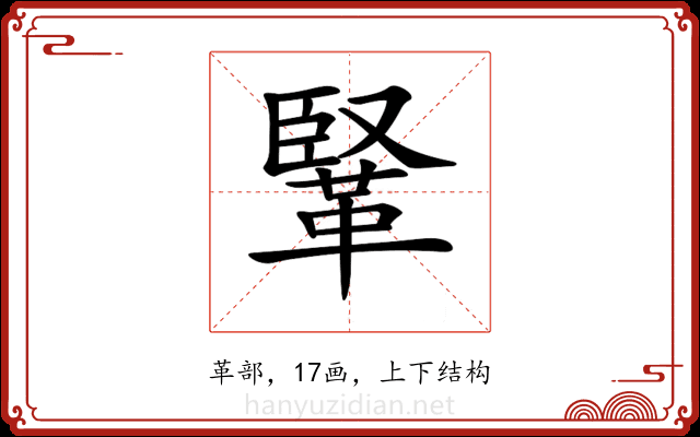 𩋆 𩋆