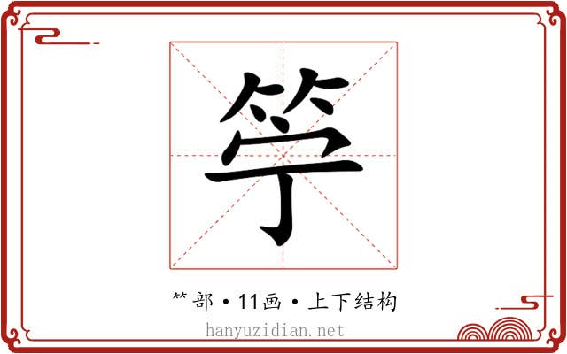 䇡 䇡