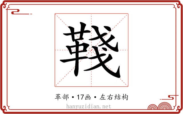 𩋋