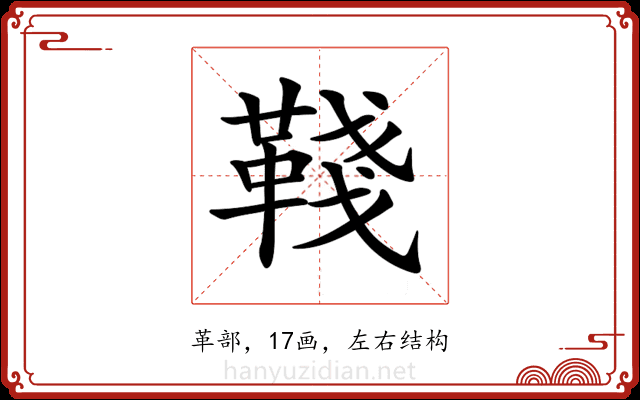 𩋋