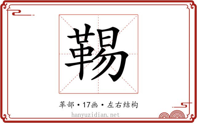 𩋌