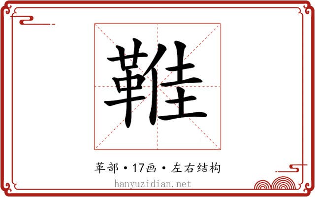 𩋔