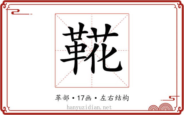 𩋖