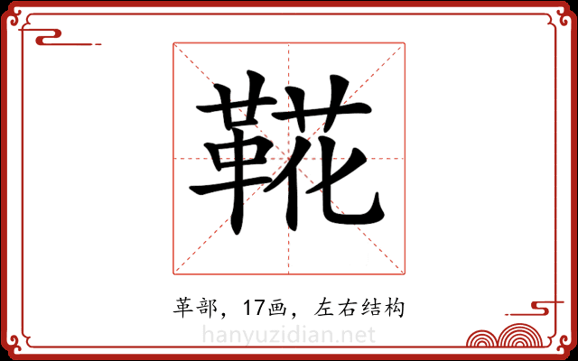 𩋖