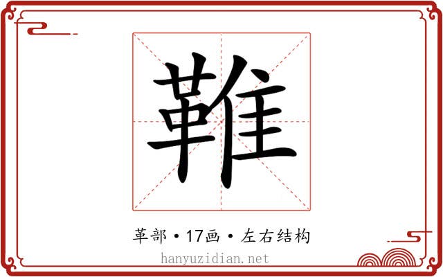 𩋘