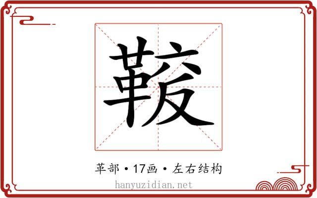 𩋛