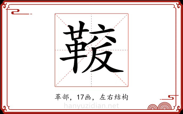 𩋛