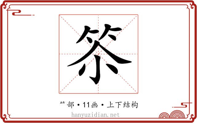 䇣