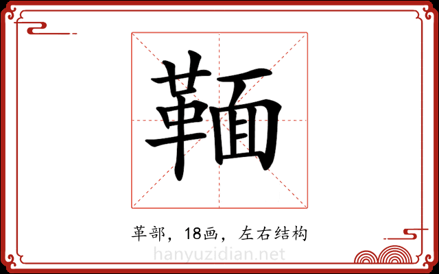 𩋠 𩋠
