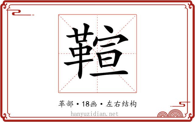 𩋢