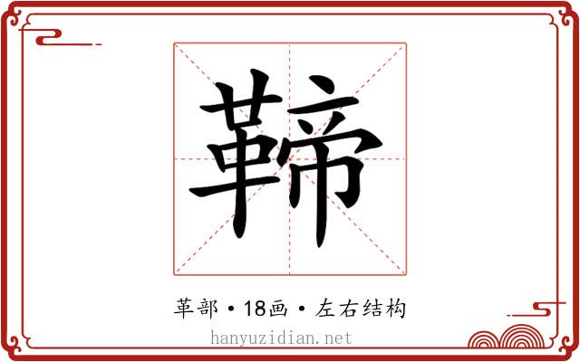 𩋣