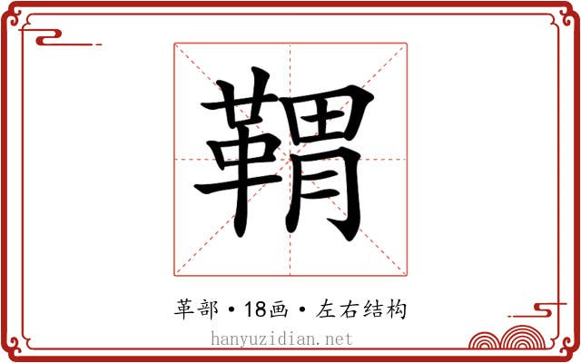 𩋤