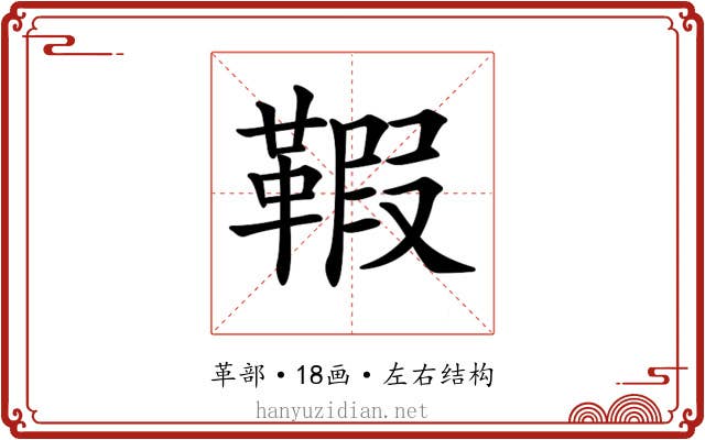𩋥