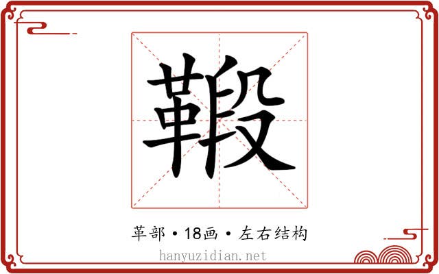 𩋦
