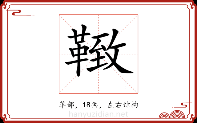𩋩 𩋩