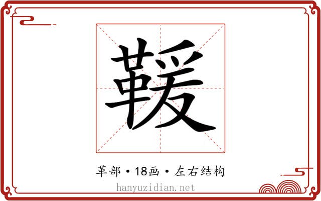 𩋫 𩋫