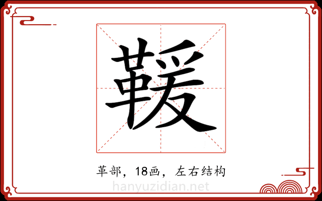 𩋫 𩋫