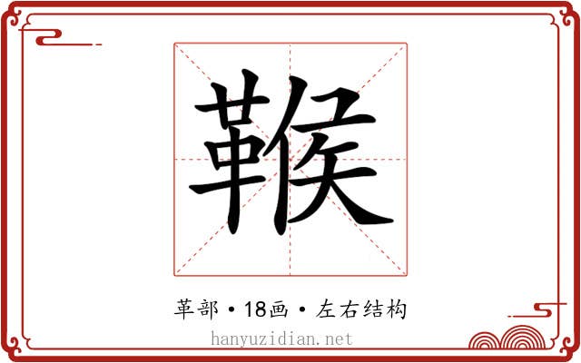 𩋴