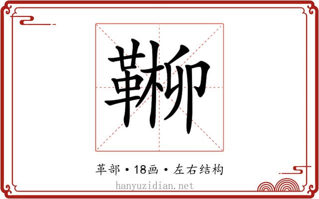 𩋶