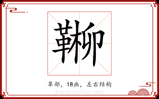 𩋶