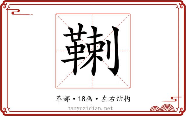 𩋷