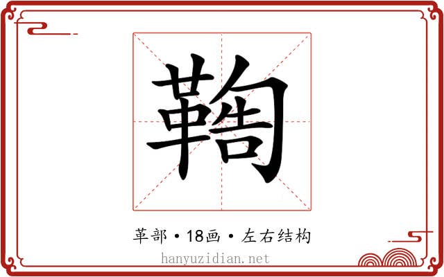 𩋺