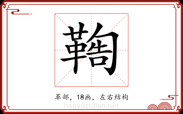 𩋺