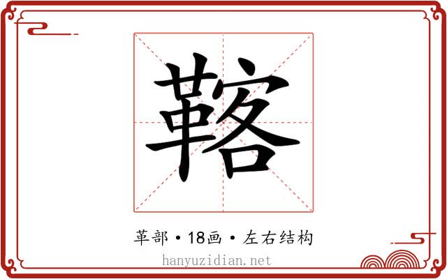 𩋽
