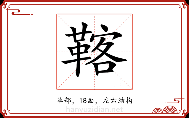 𩋽
