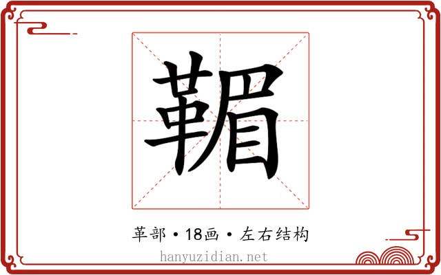 𩋿