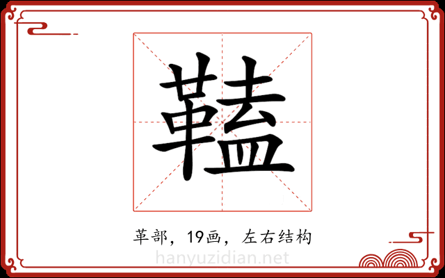 𩌍 𩌍