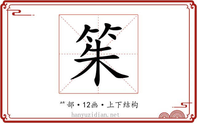 䇬